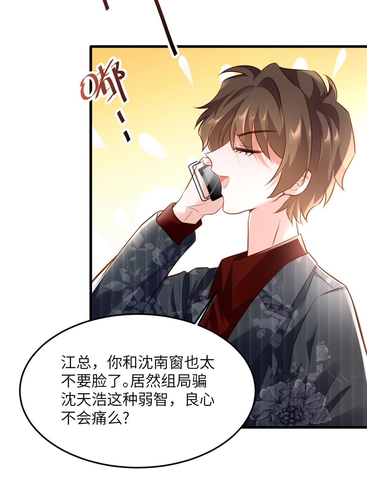 112 沈天浩的报应才开始(1/2)-第115话