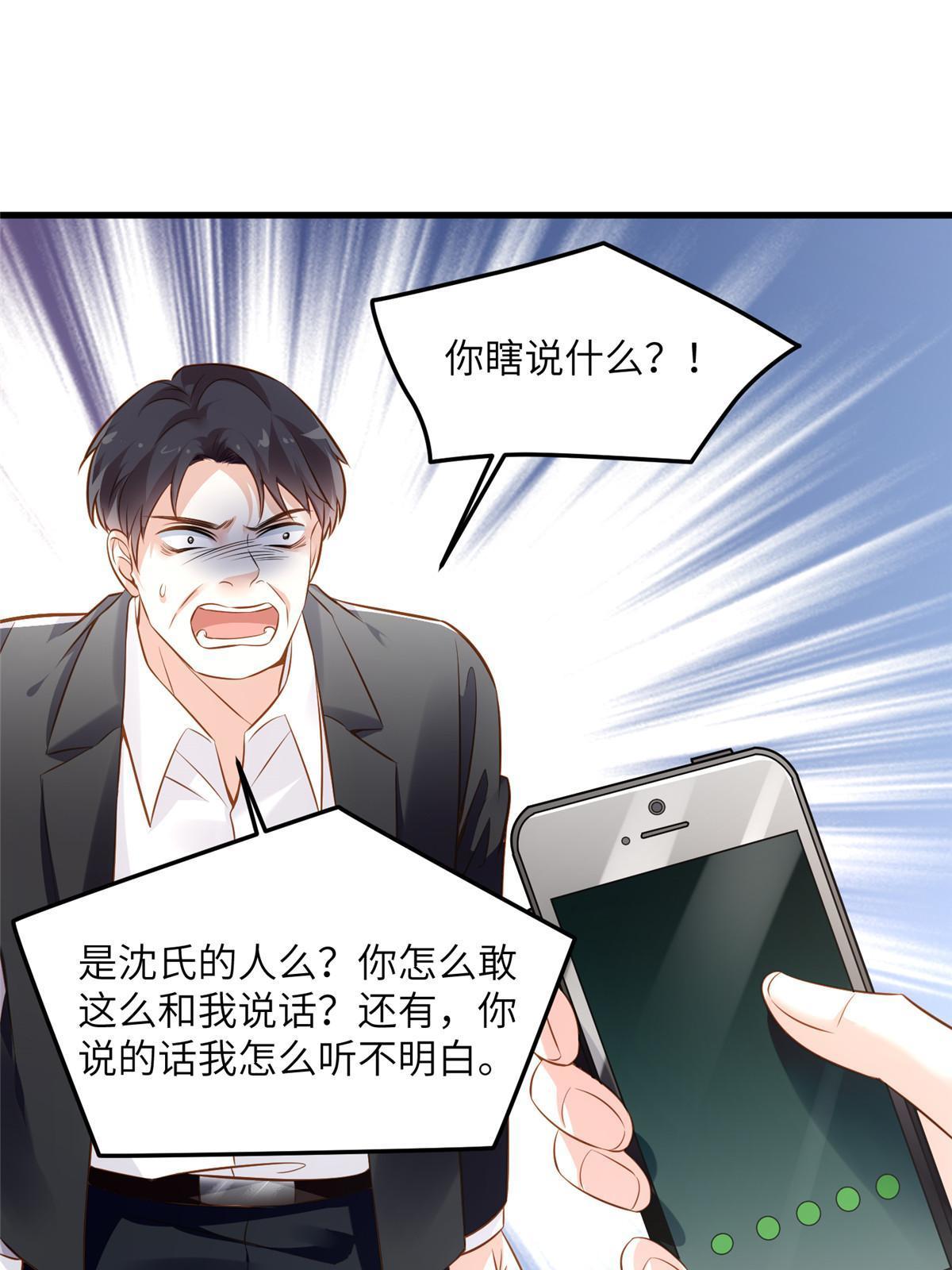 112 沈天浩的报应才开始(1/2)-第115话