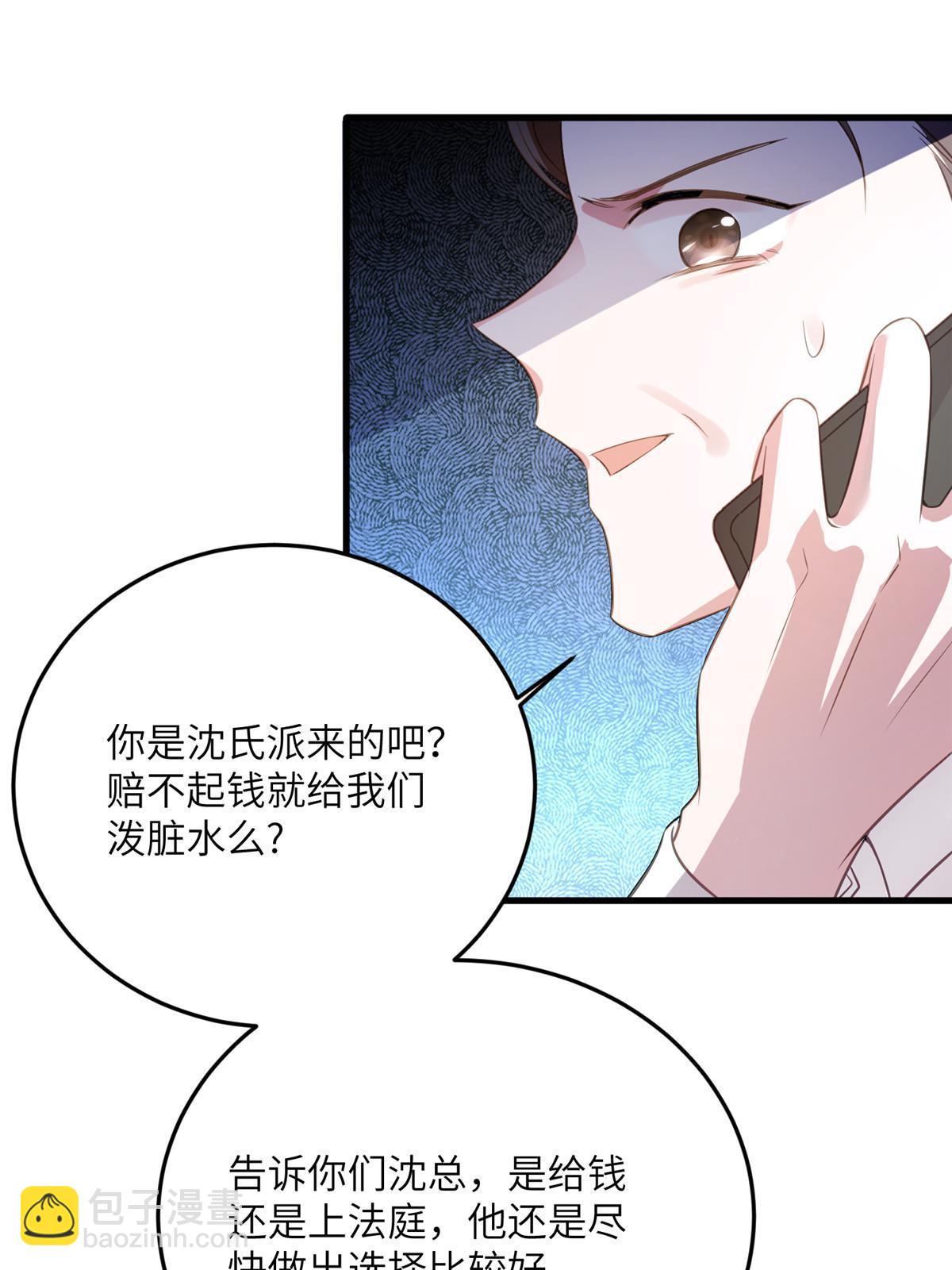 112 沈天浩的报应才开始(1/2)-第115话