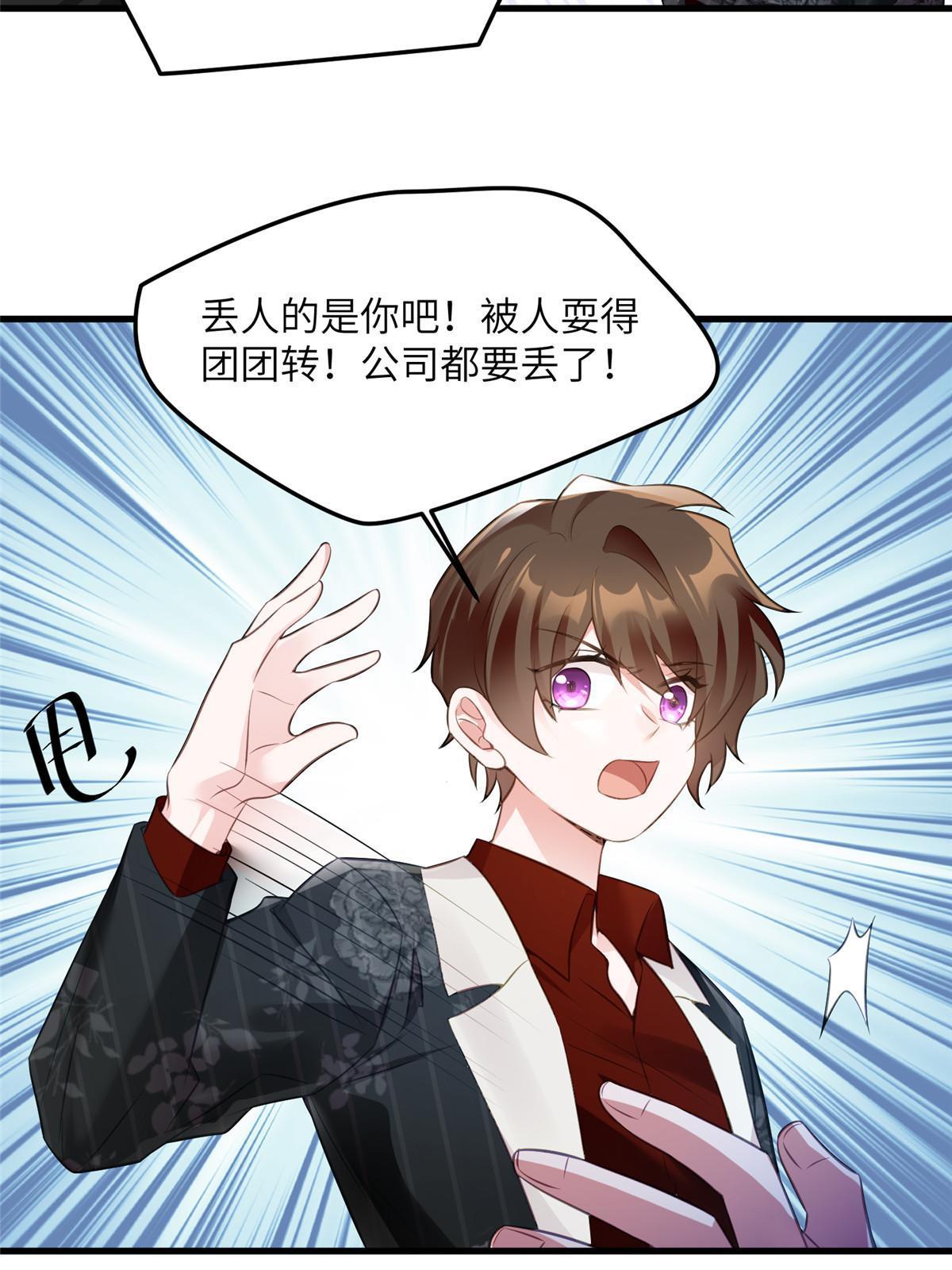 112 沈天浩的报应才开始(1/2)-第115话