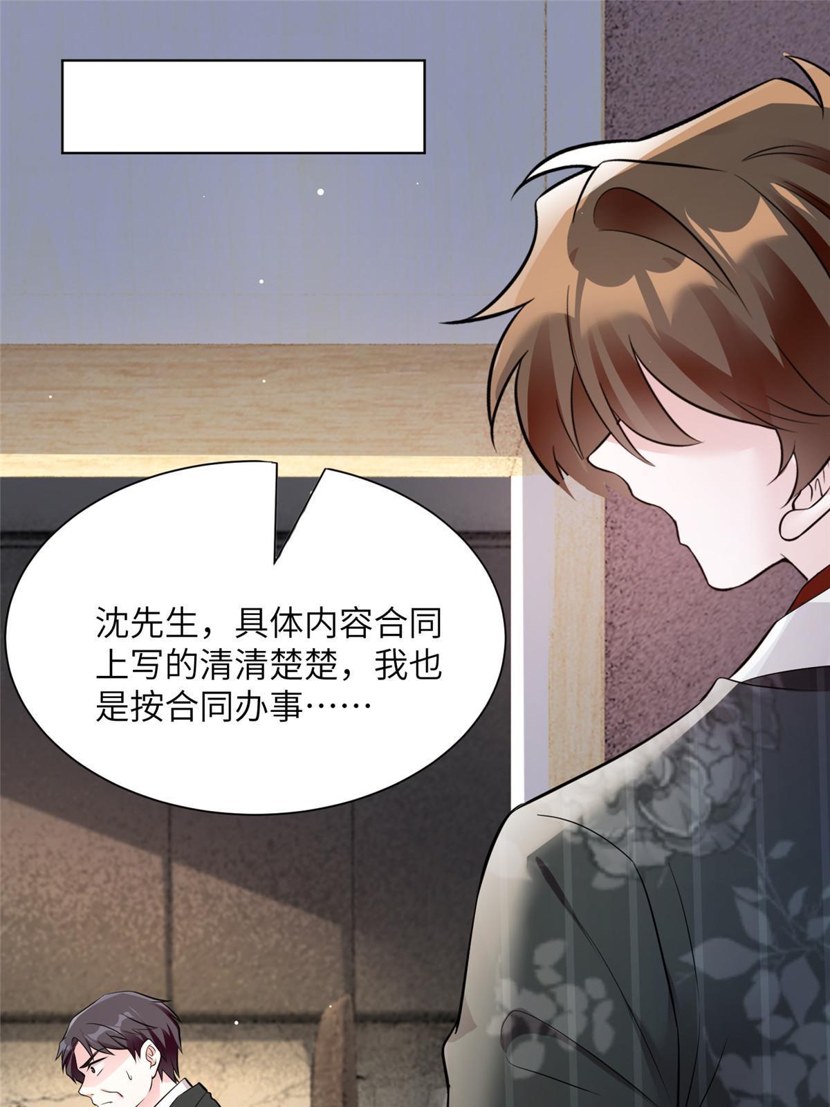 112 沈天浩的报应才开始(1/2)-第115话
