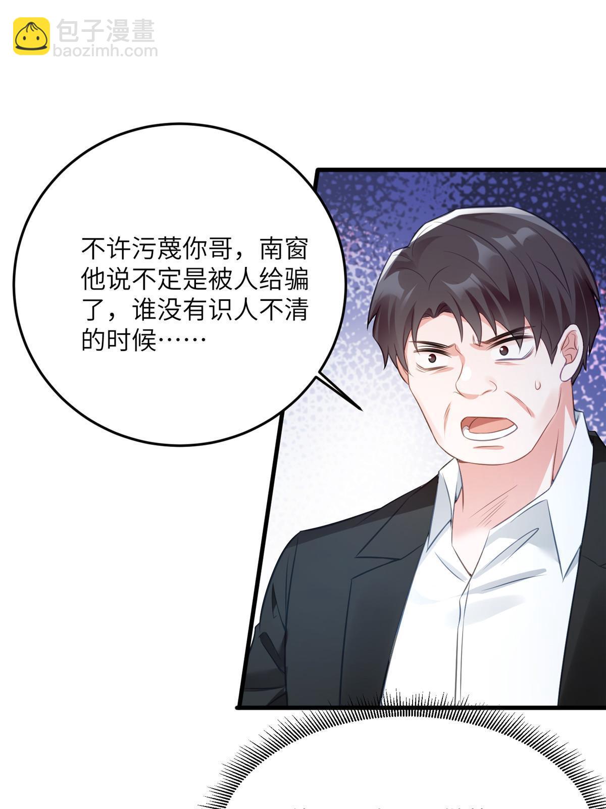 112 沈天浩的报应才开始(1/2)-第115话