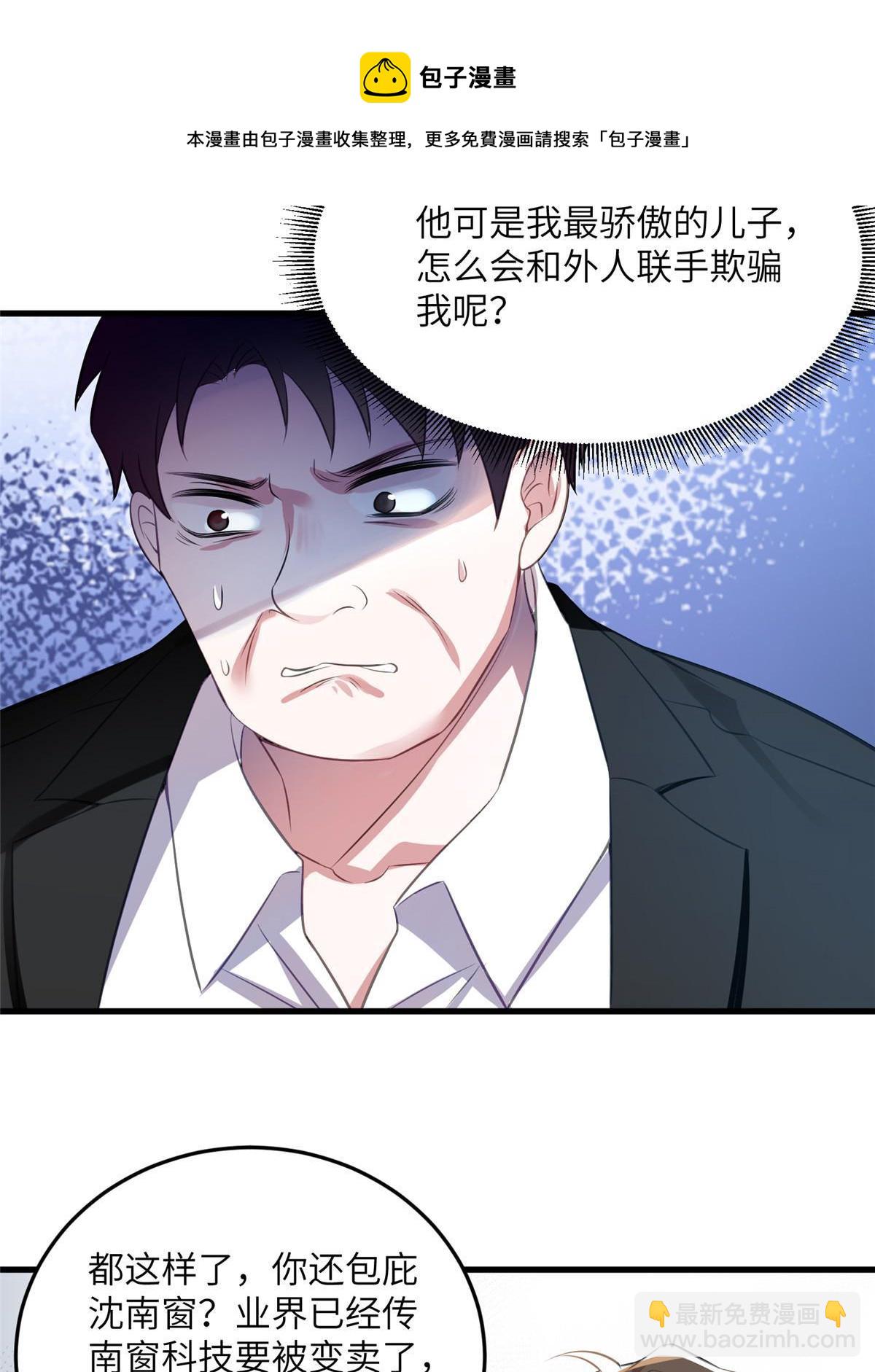 112 沈天浩的报应才开始(1/2)-第115话