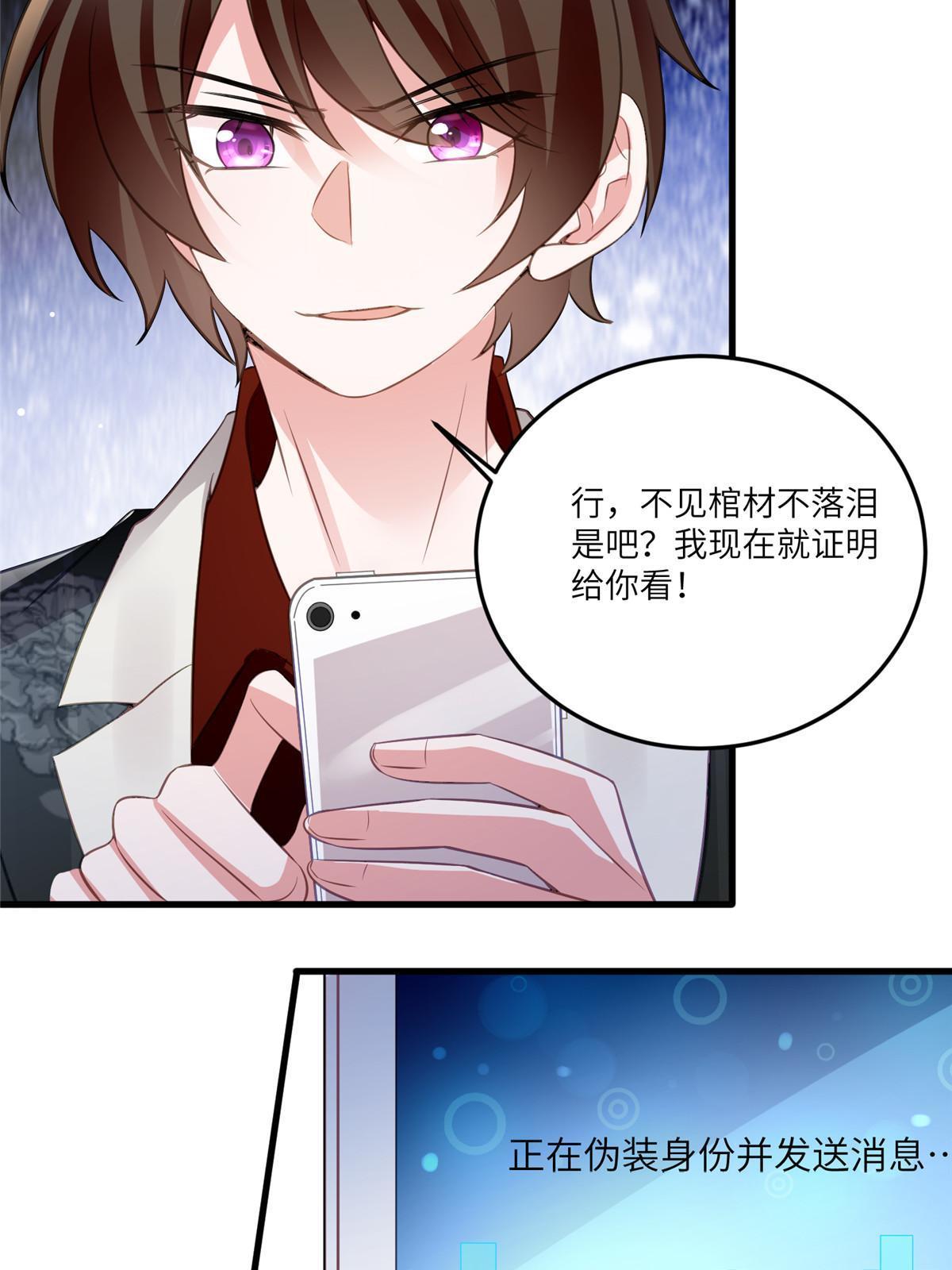 112 沈天浩的报应才开始(1/2)-第115话