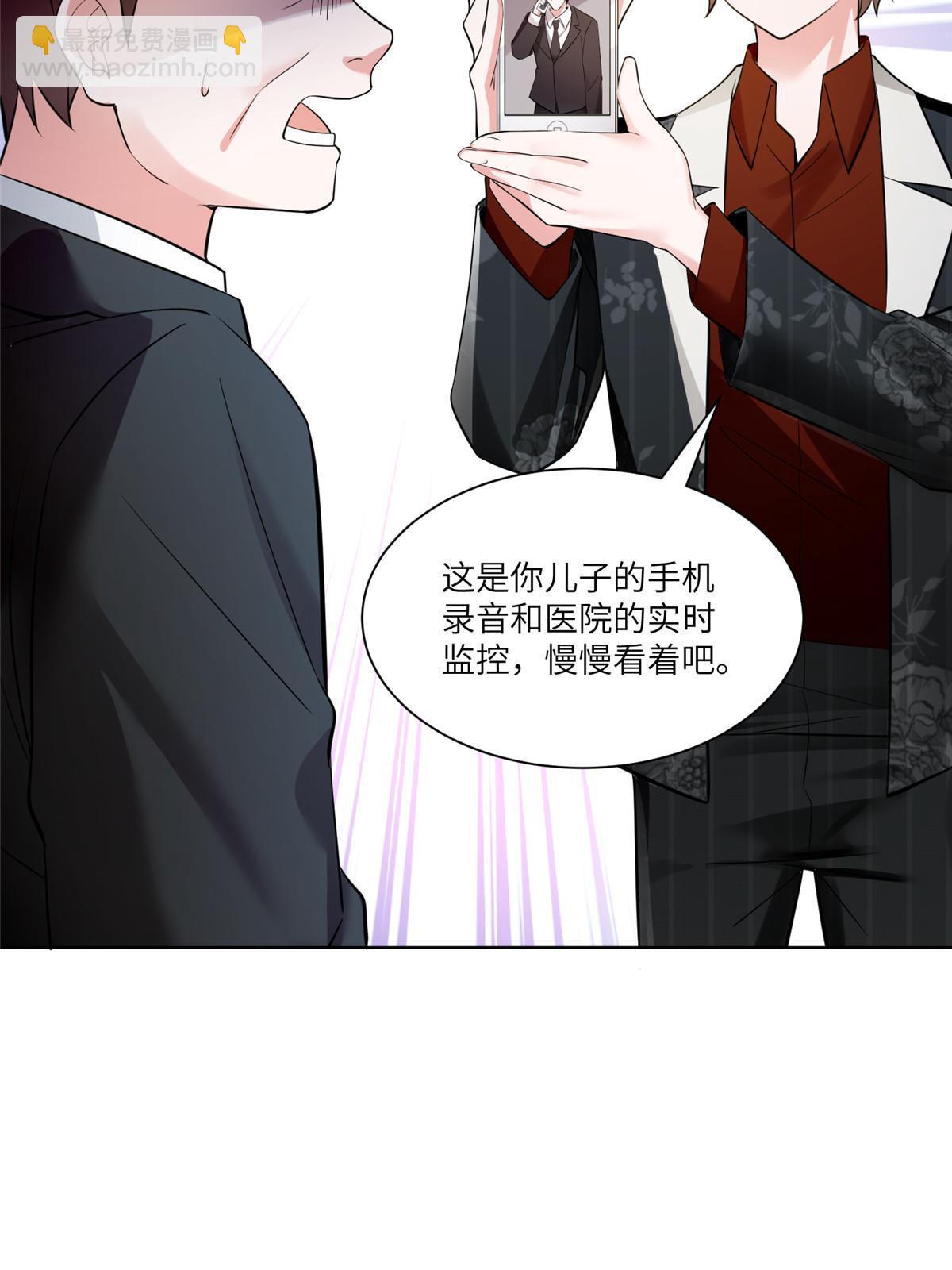112 沈天浩的报应才开始(1/2)-第115话