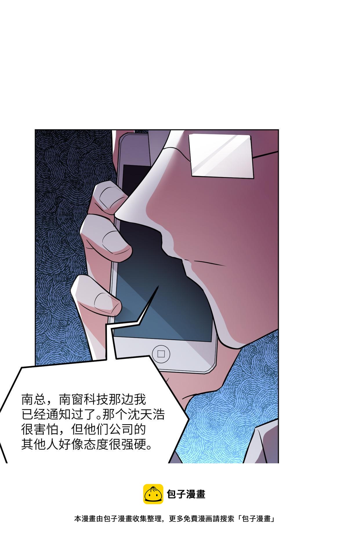 112 沈天浩的报应才开始(1/2)-第115话