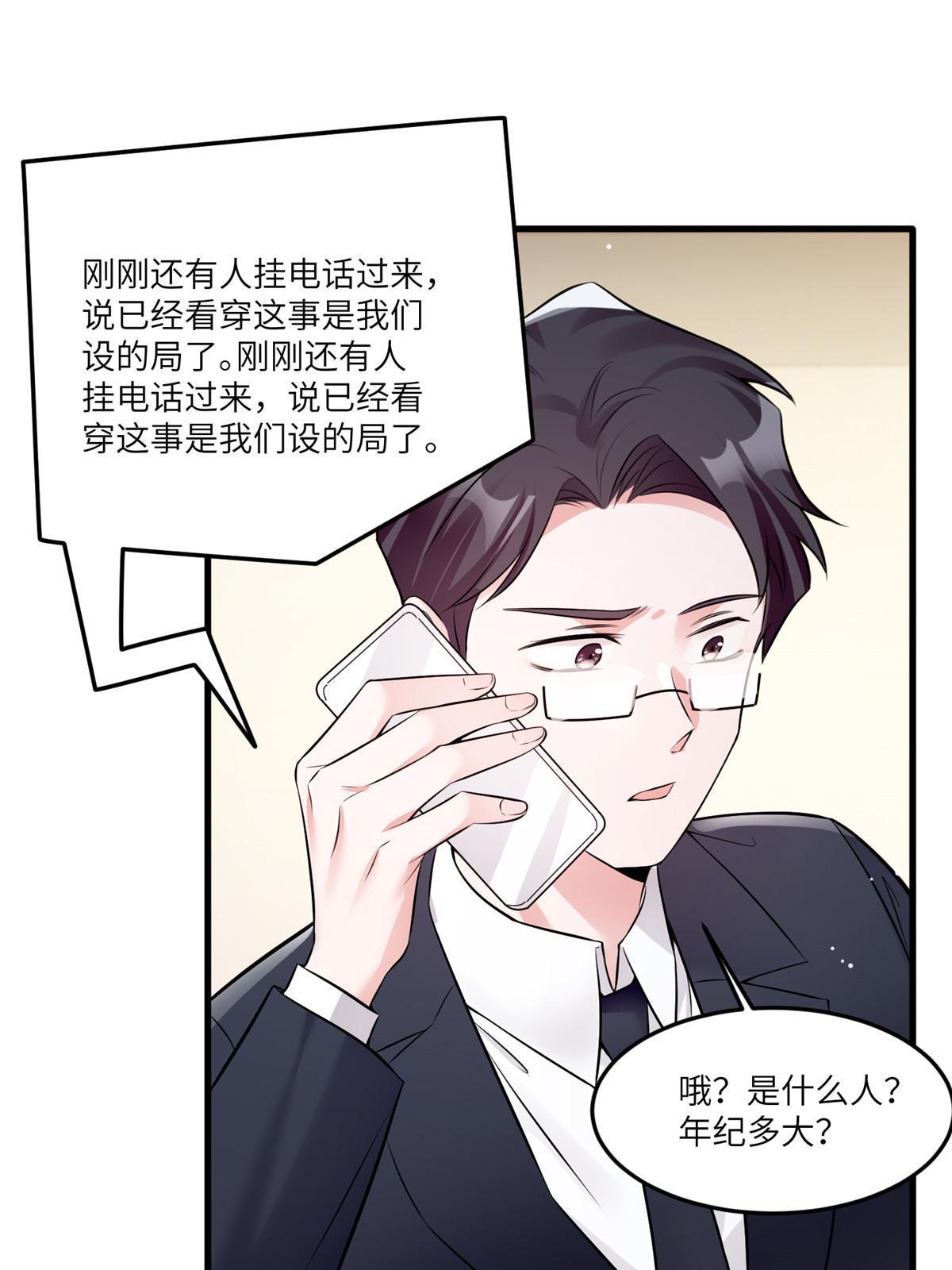 112 沈天浩的报应才开始(1/2)-第115话
