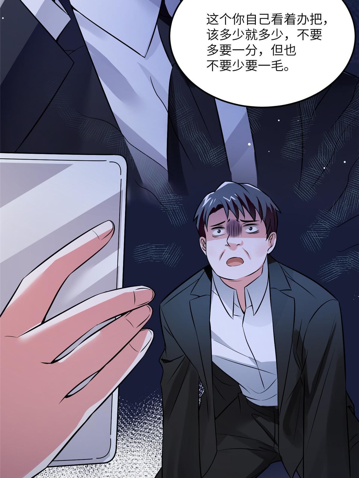 112 沈天浩的报应才开始(1/2)-第115话