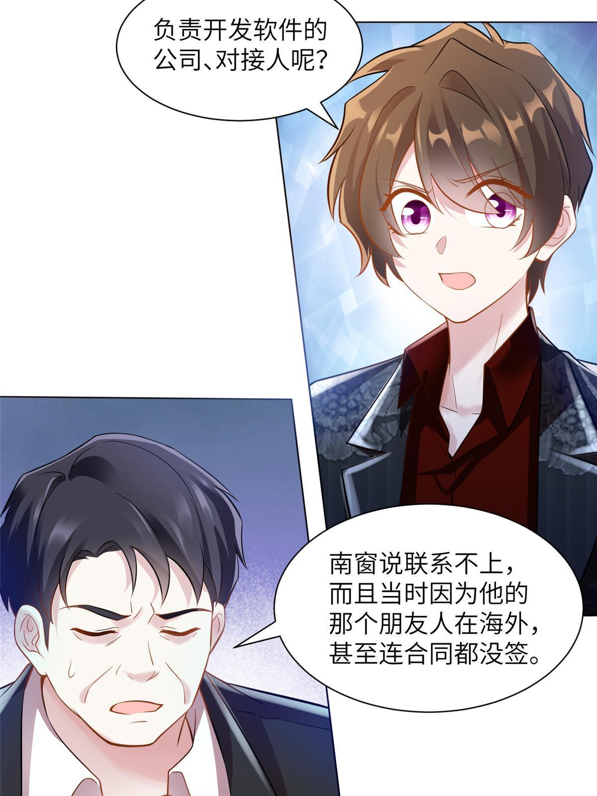 112 沈天浩的报应才开始(1/2)-第115话