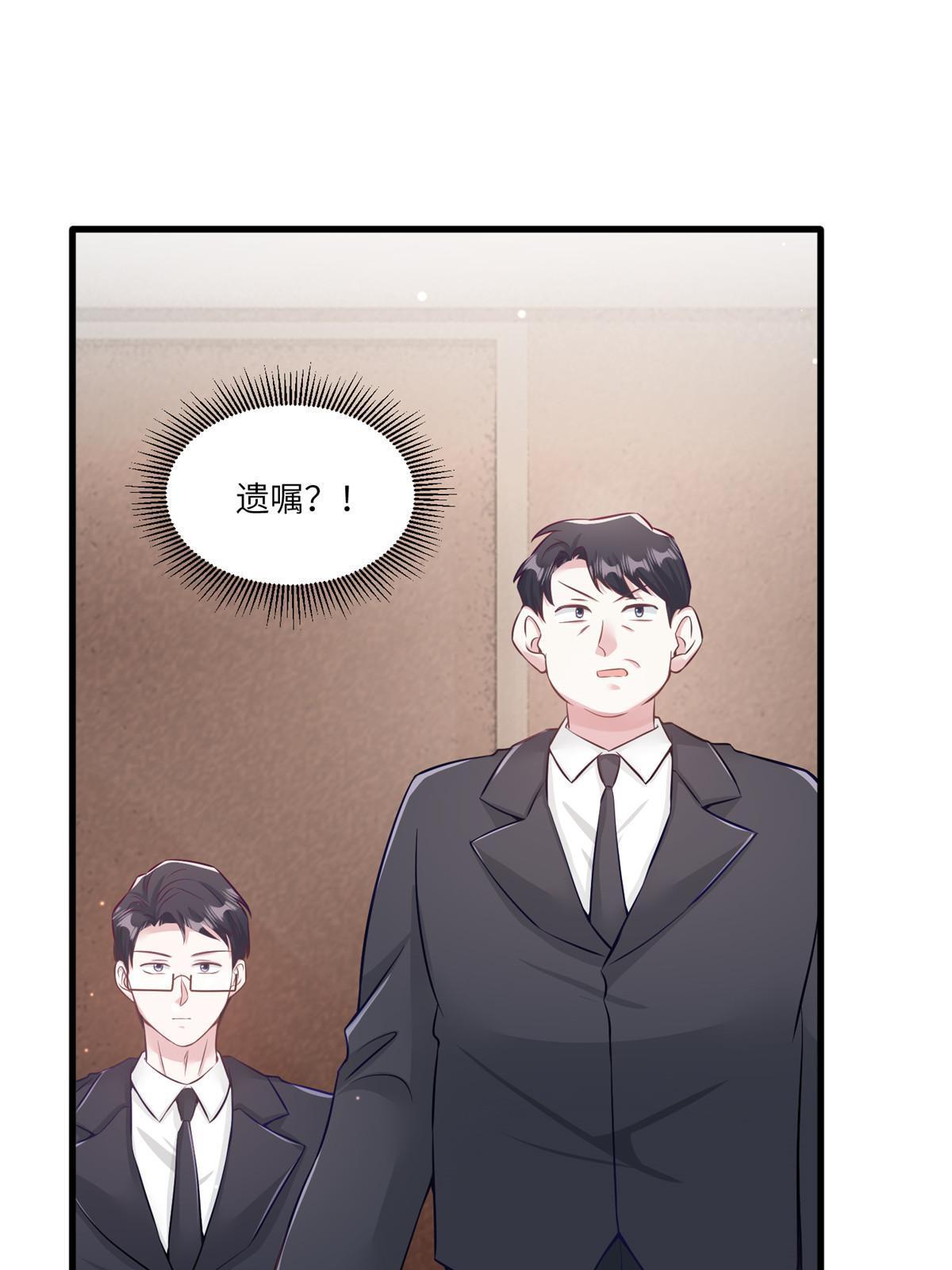 114 新任董事长沈于归！(1/2)-第117话