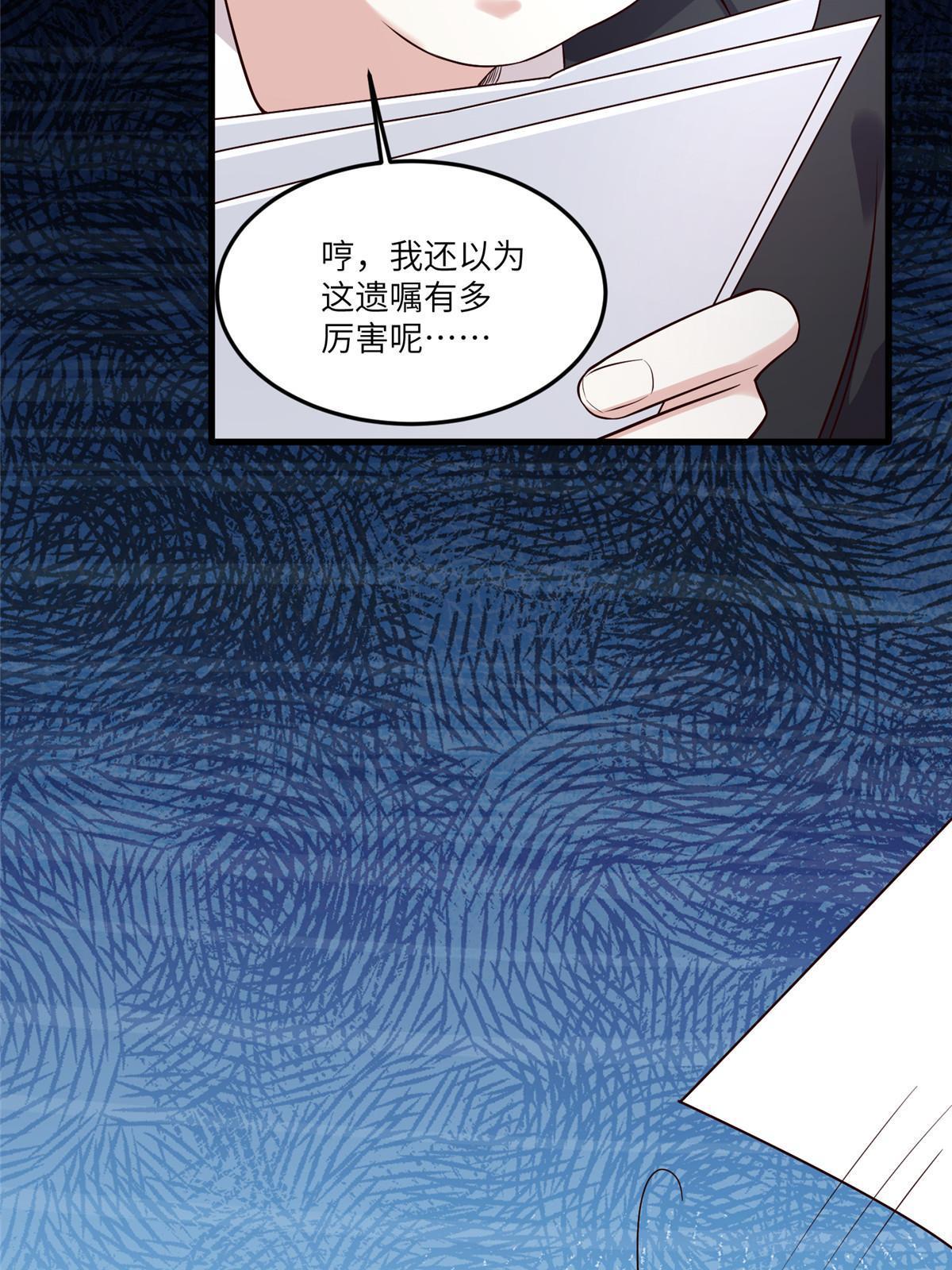 114 新任董事长沈于归！(1/2)-第117话