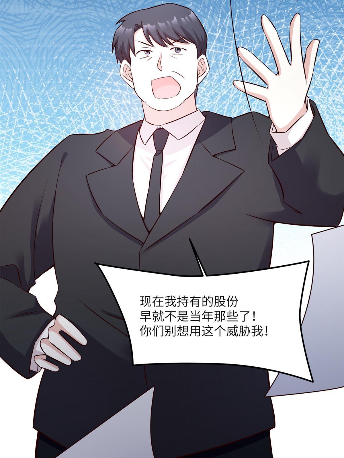 114 新任董事长沈于归！(1/2)-第117话
