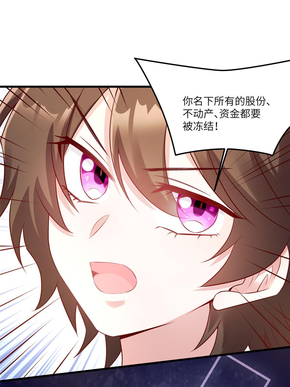114 新任董事长沈于归！(1/2)-第117话