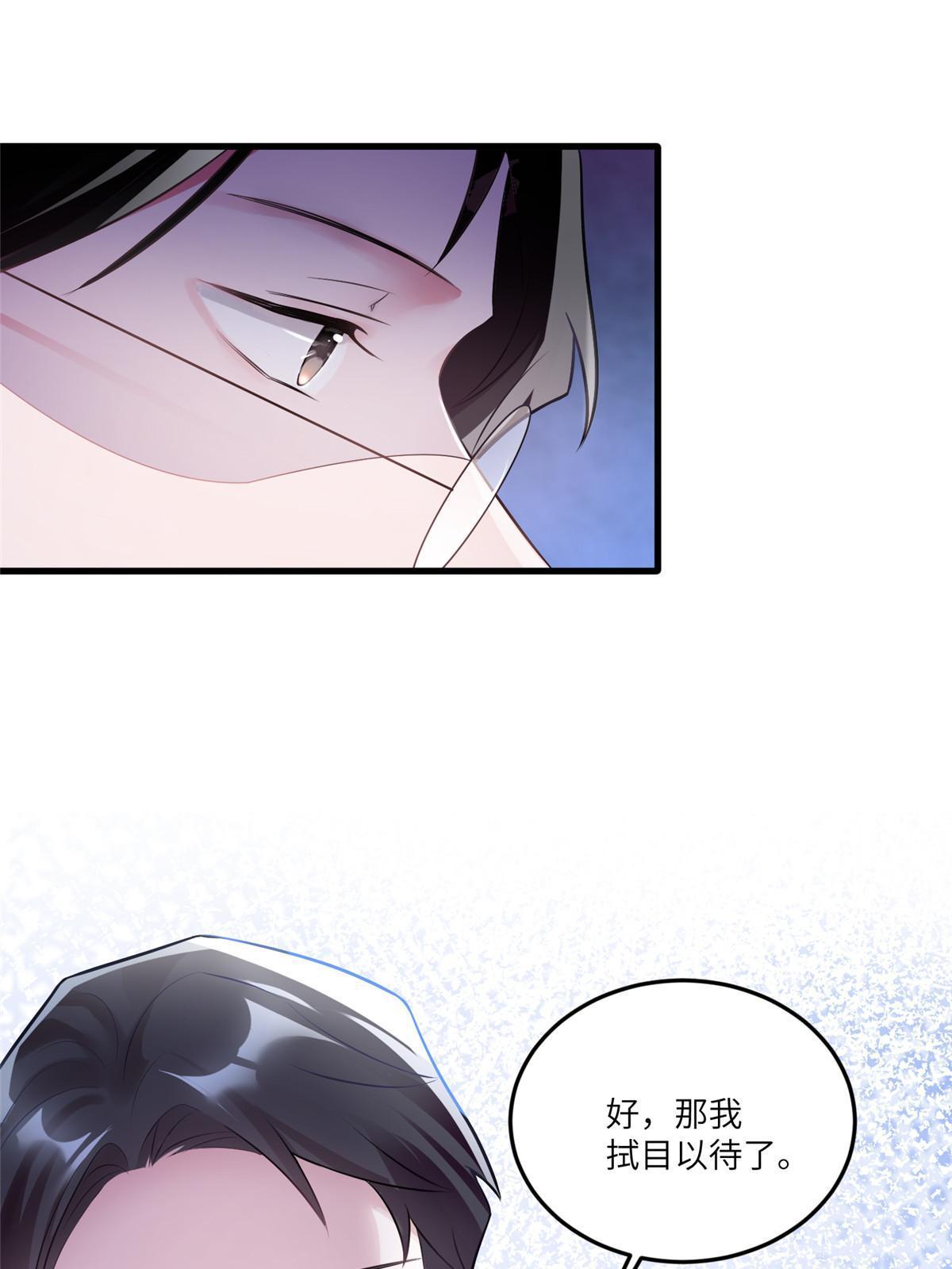 114 新任董事长沈于归！(1/2)-第117话