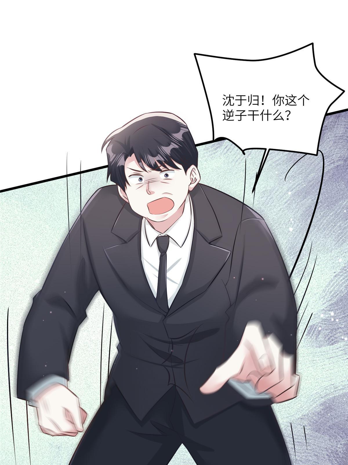 114 新任董事长沈于归！(1/2)-第117话