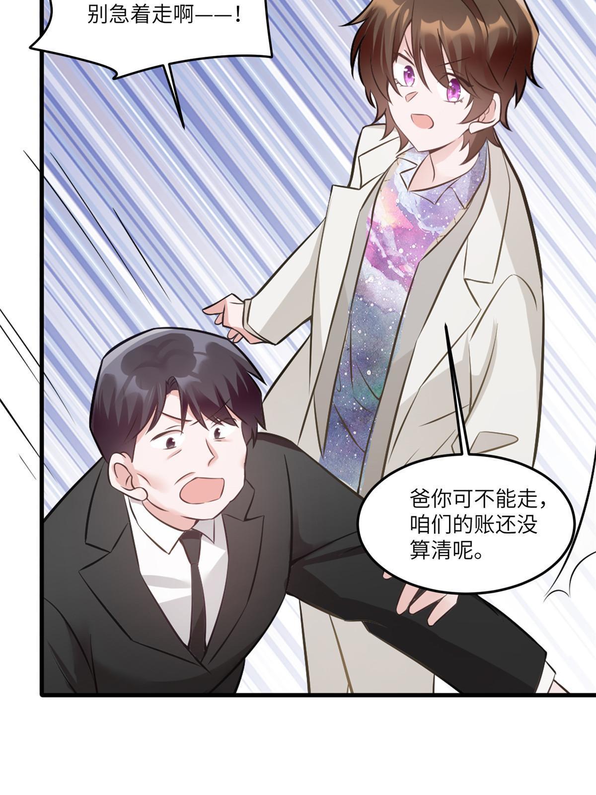 114 新任董事长沈于归！(1/2)-第117话