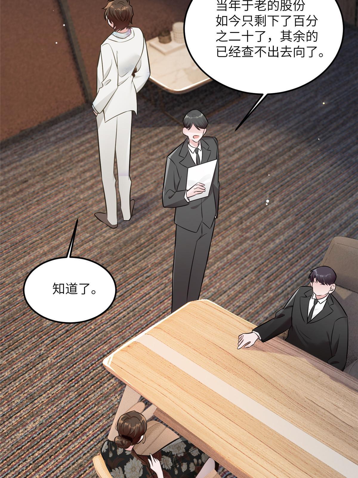 114 新任董事长沈于归！(1/2)-第117话