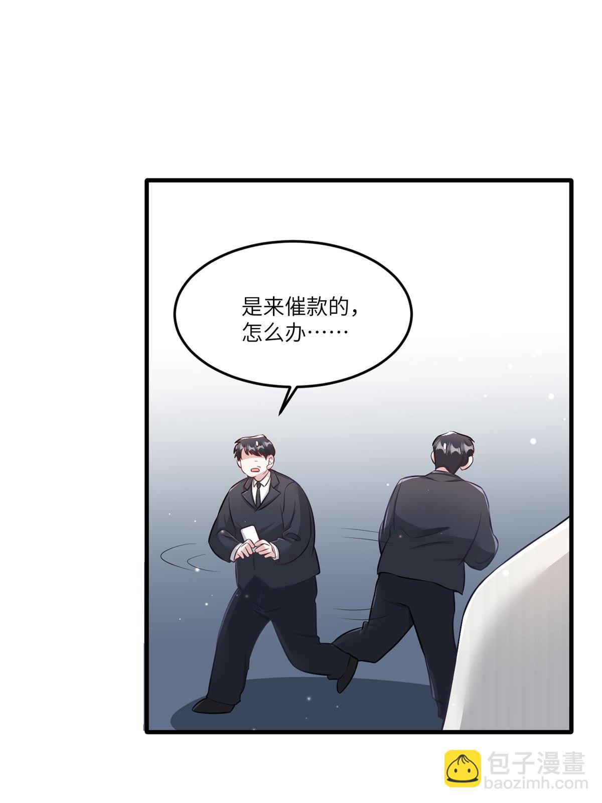 114 新任董事长沈于归！(1/2)-第117话