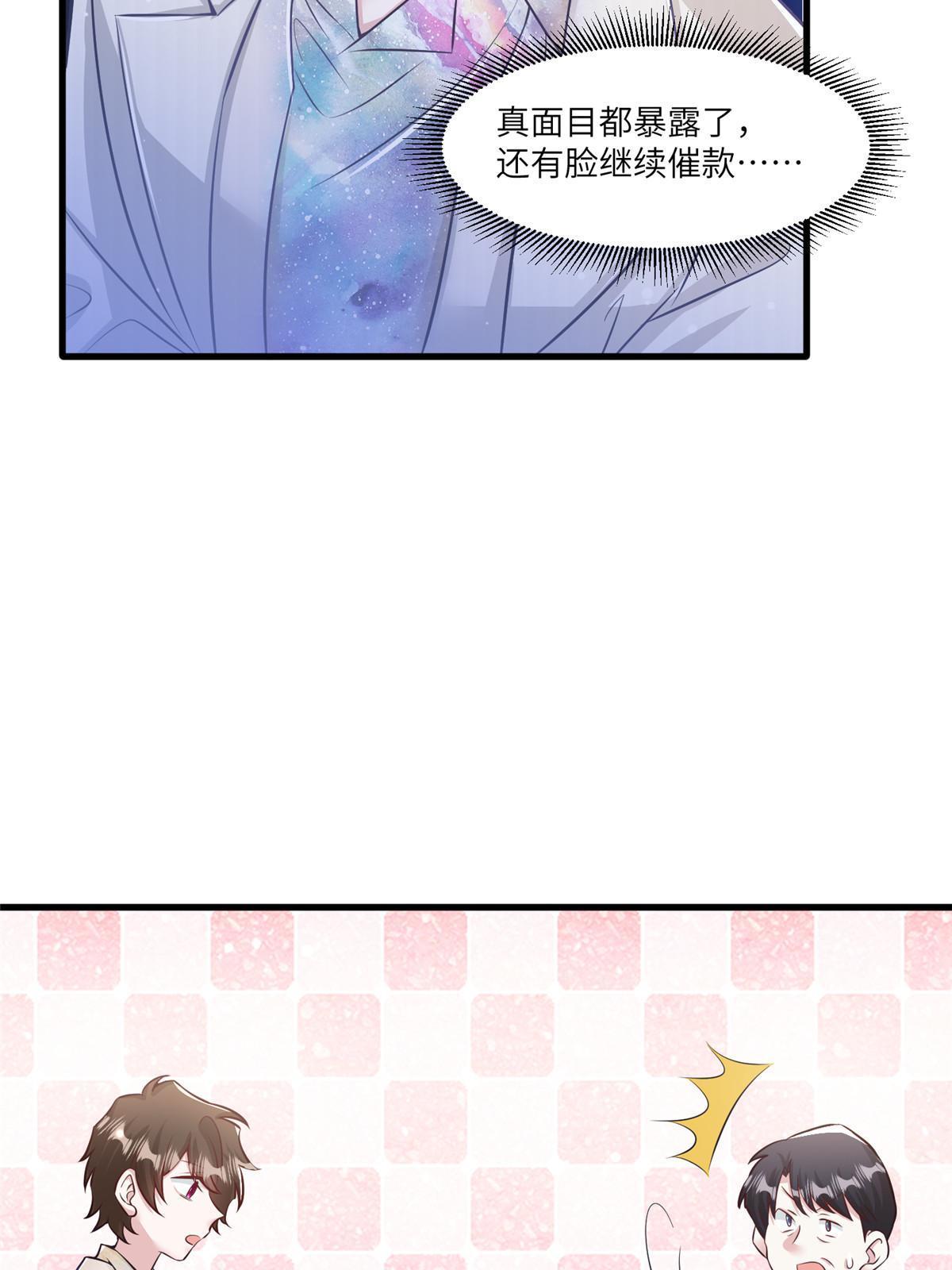 114 新任董事长沈于归！(1/2)-第117话
