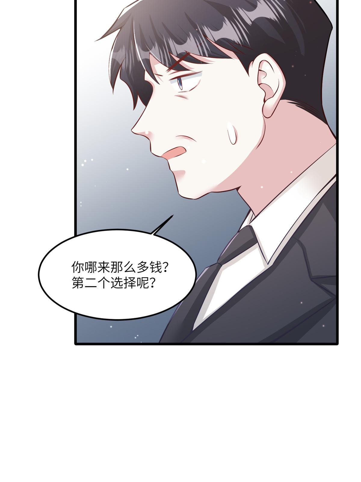 114 新任董事长沈于归！(1/2)-第117话