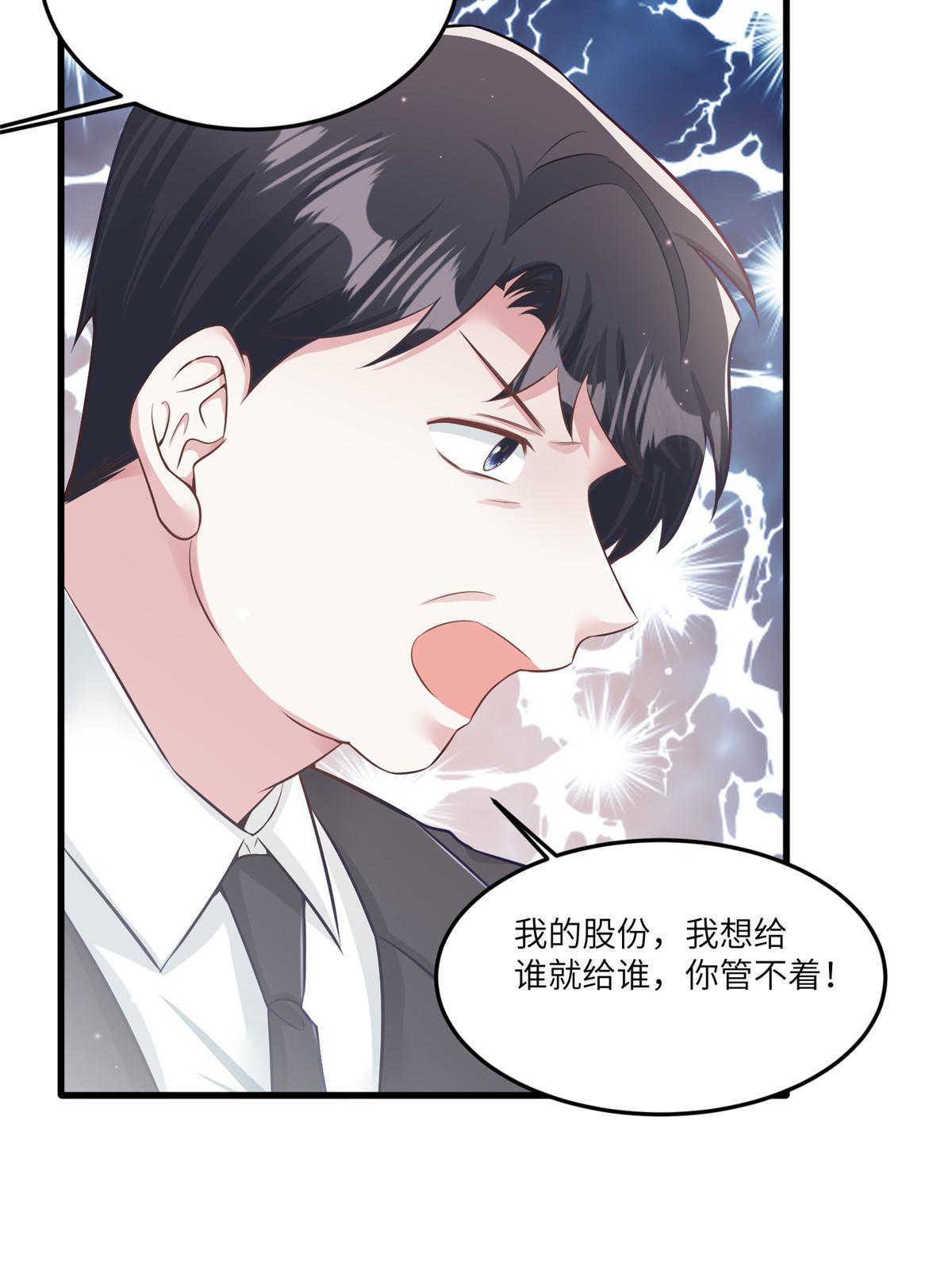 114 新任董事长沈于归！(1/2)-第117话