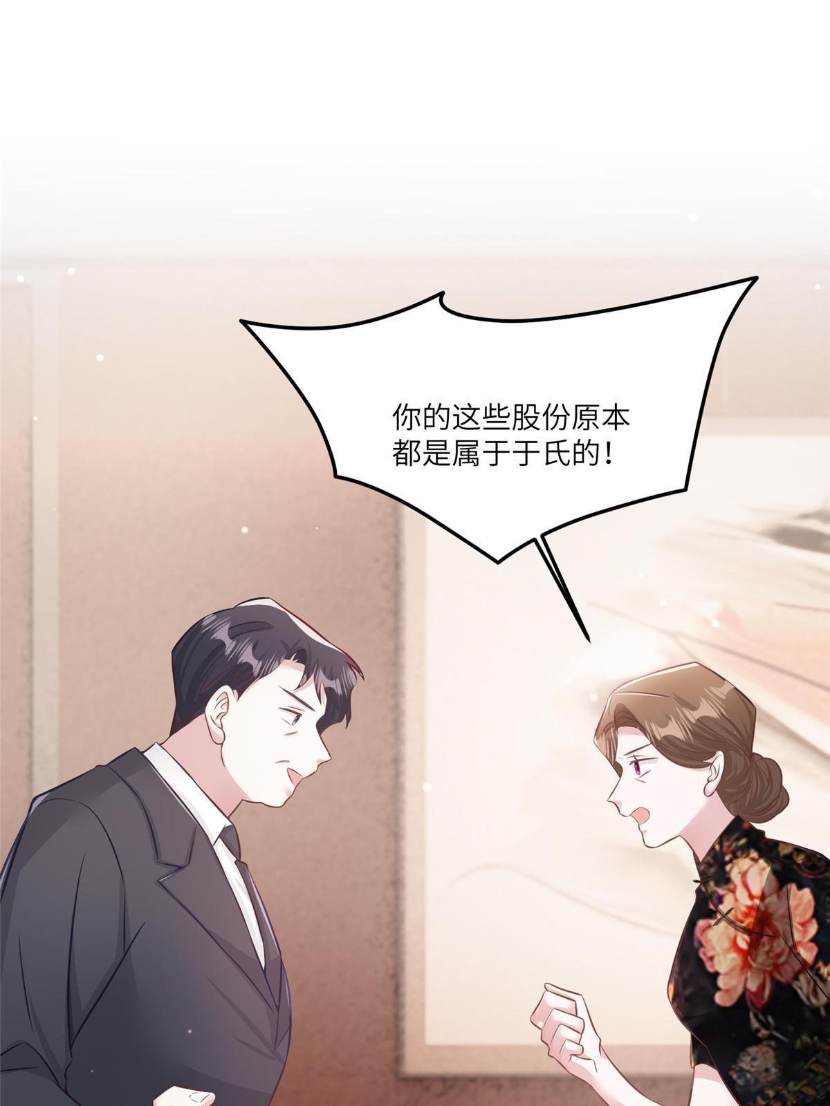 114 新任董事长沈于归！(1/2)-第117话