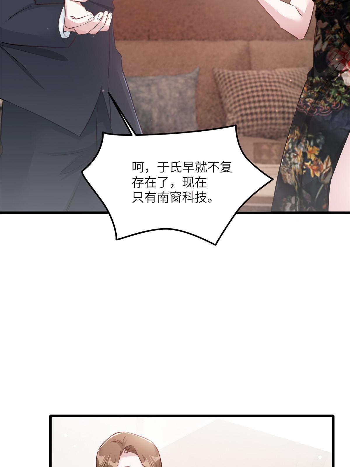 114 新任董事长沈于归！(1/2)-第117话