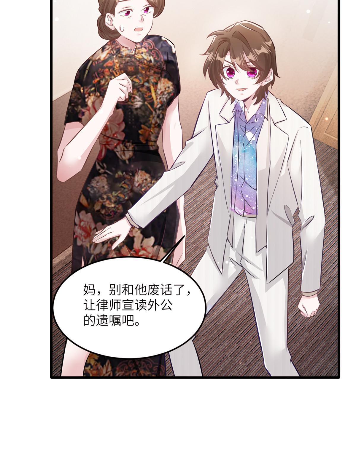 114 新任董事长沈于归！(1/2)-第117话
