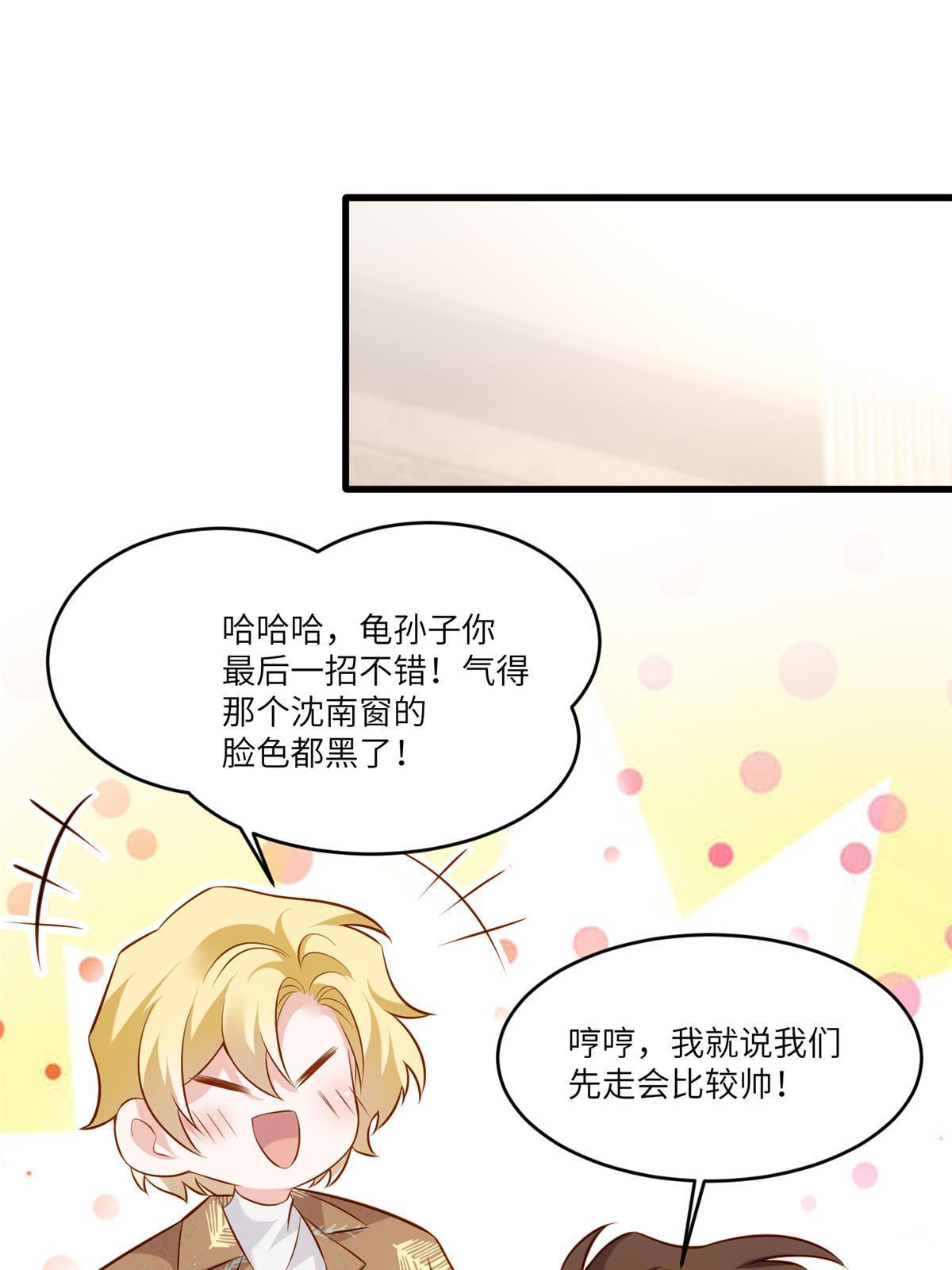 116 小乌，我能为你做什么呢(1/2)-第119话