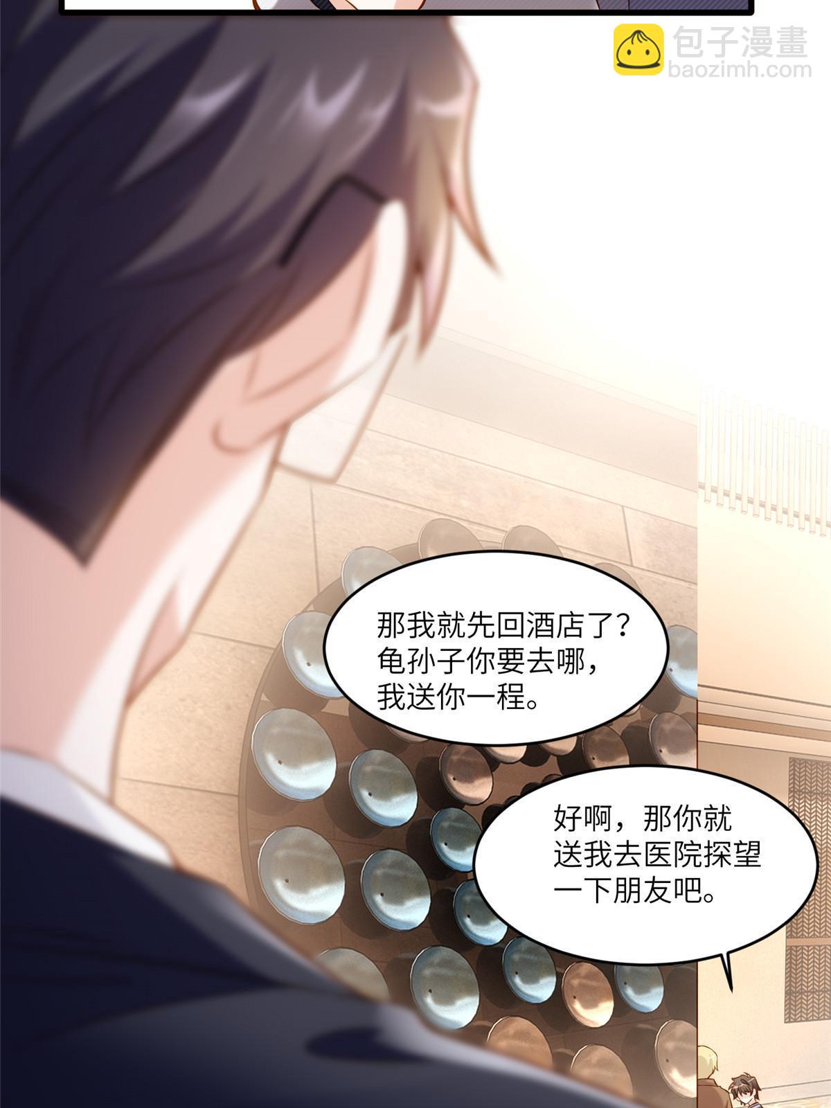 116 小乌，我能为你做什么呢(1/2)-第119话