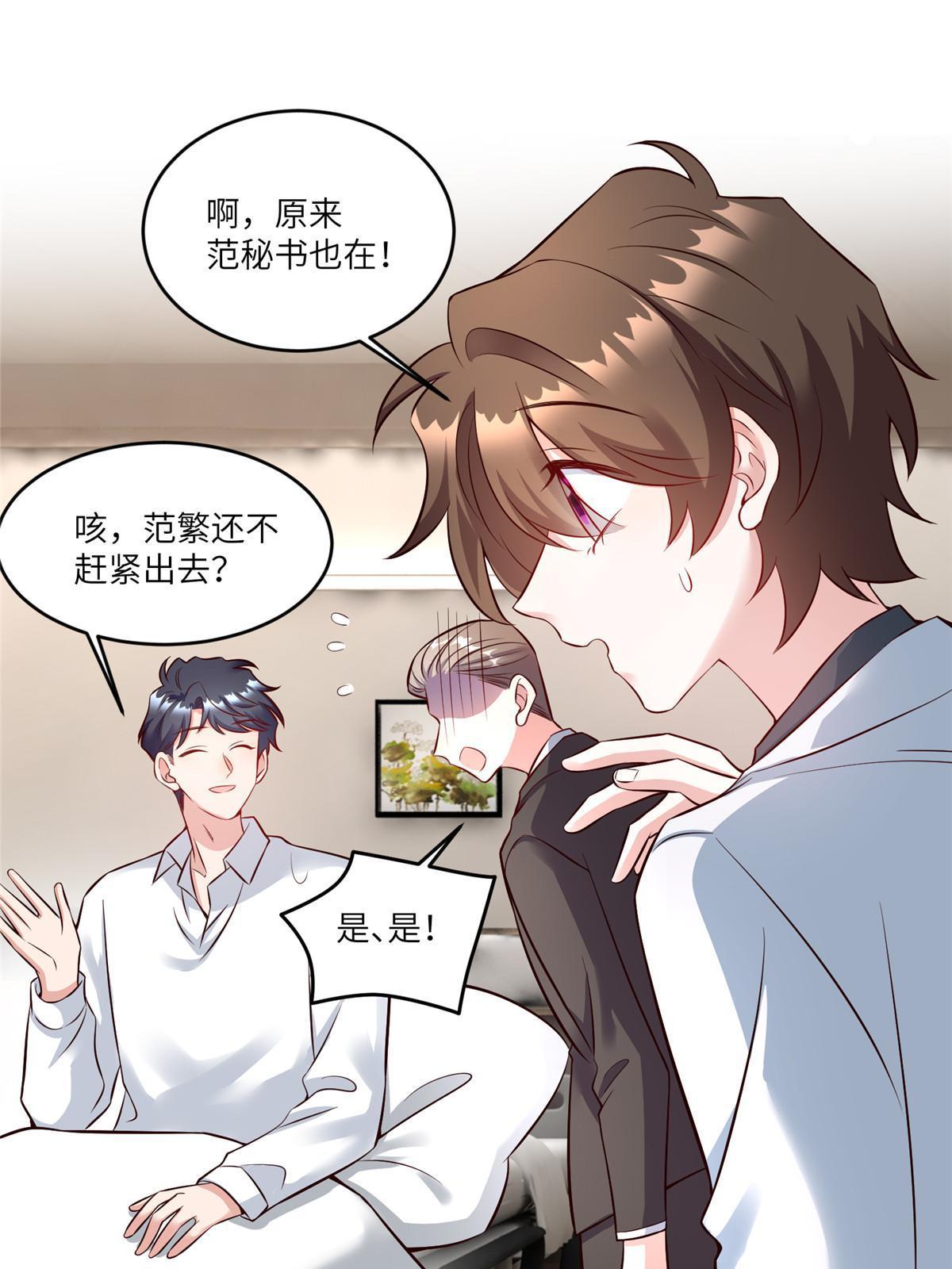 116 小乌，我能为你做什么呢(1/2)-第119话