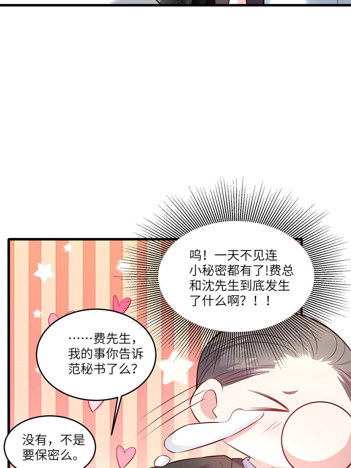 116 小乌，我能为你做什么呢(1/2)-第119话