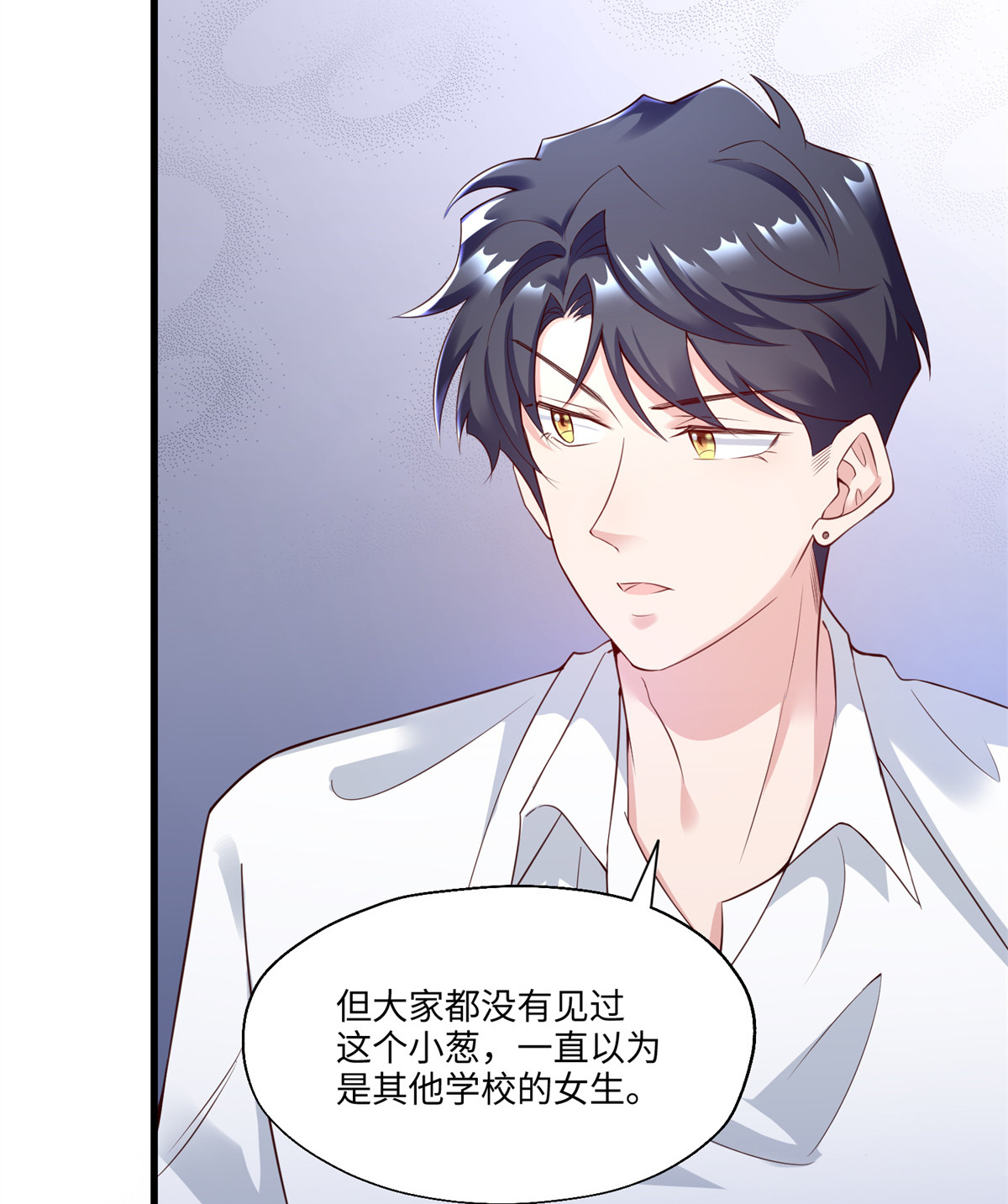 116 小乌，我能为你做什么呢(1/2)-第119话