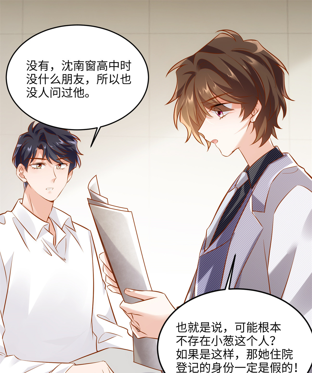 116 小乌，我能为你做什么呢(1/2)-第119话