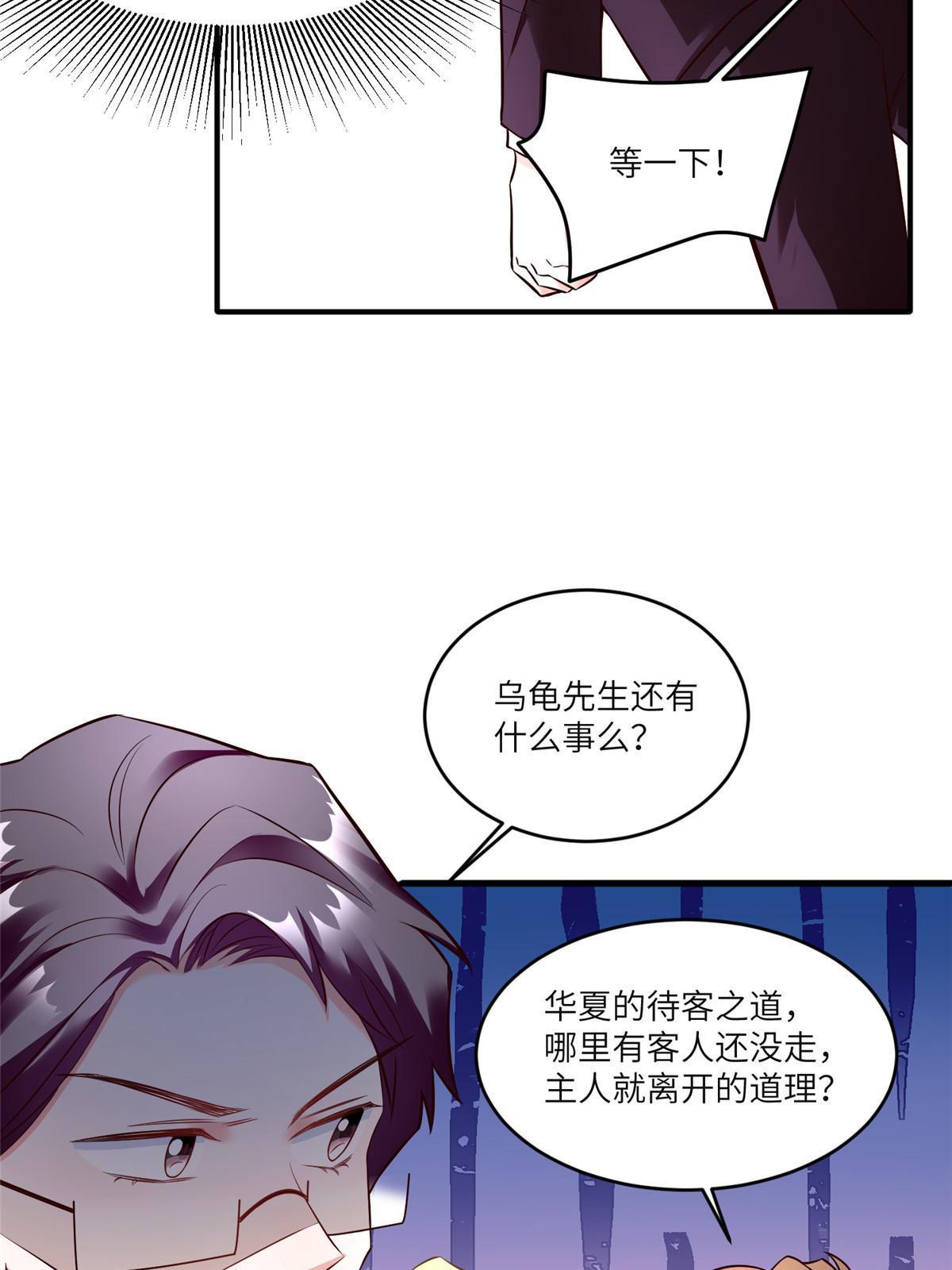 116 小乌，我能为你做什么呢(1/2)-第119话