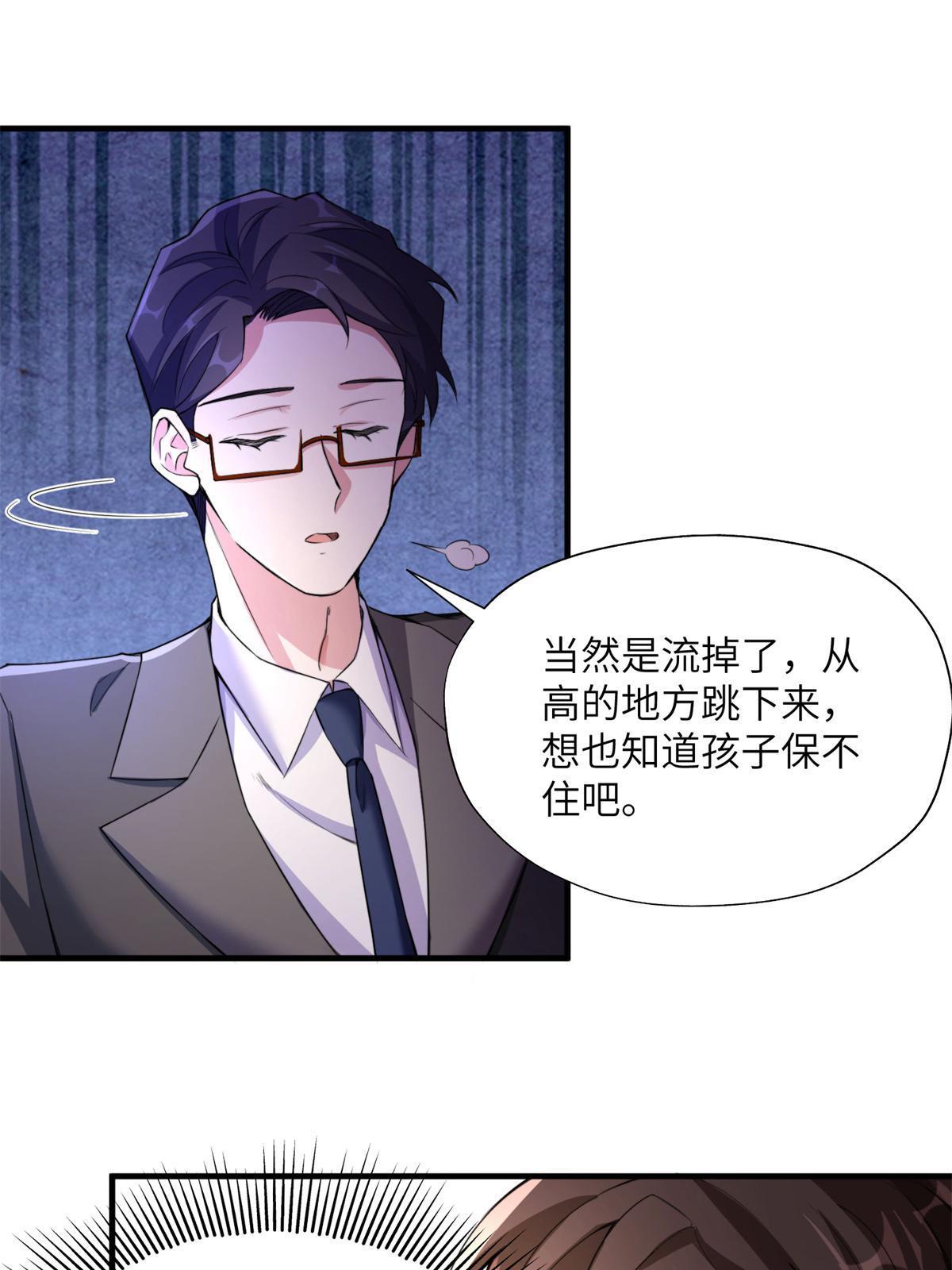 118 活该你被绿！(1/2)-第121话