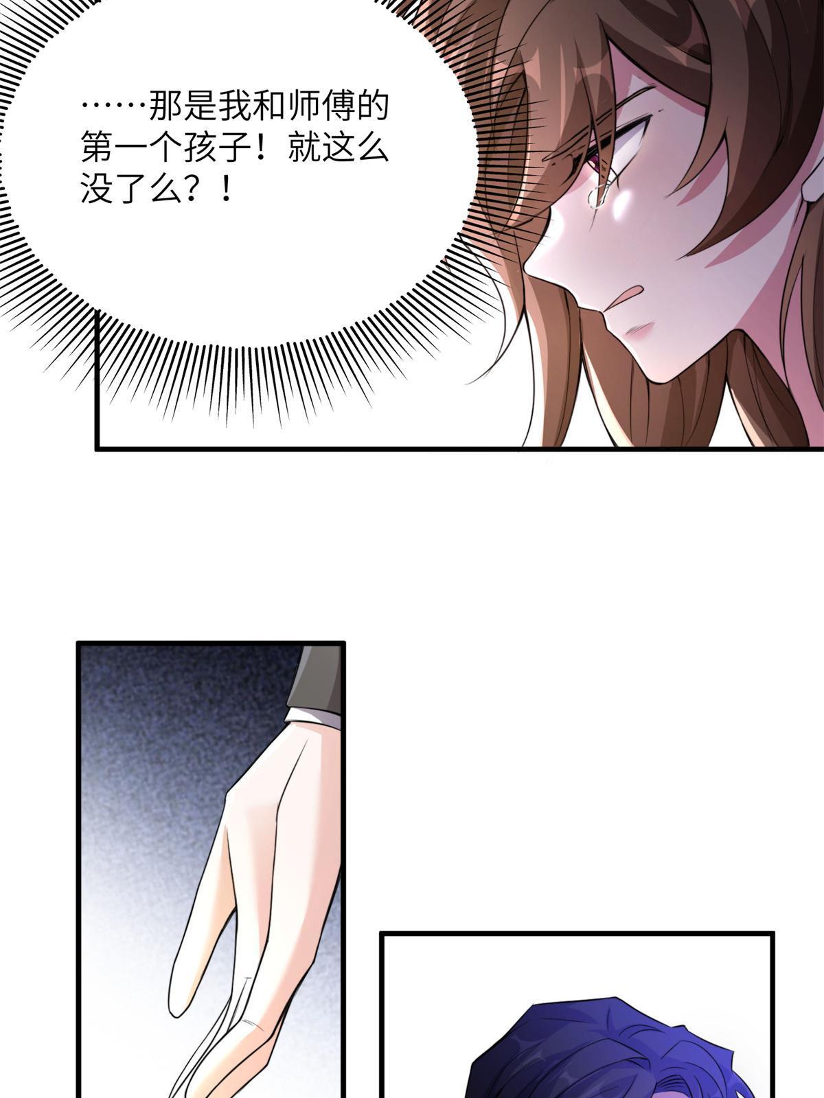 118 活该你被绿！(1/2)-第121话