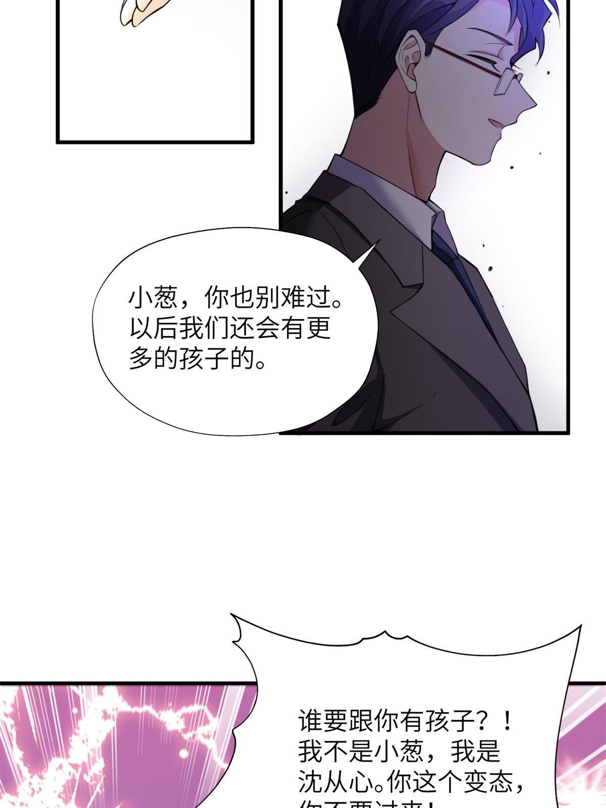 118 活该你被绿！(1/2)-第121话