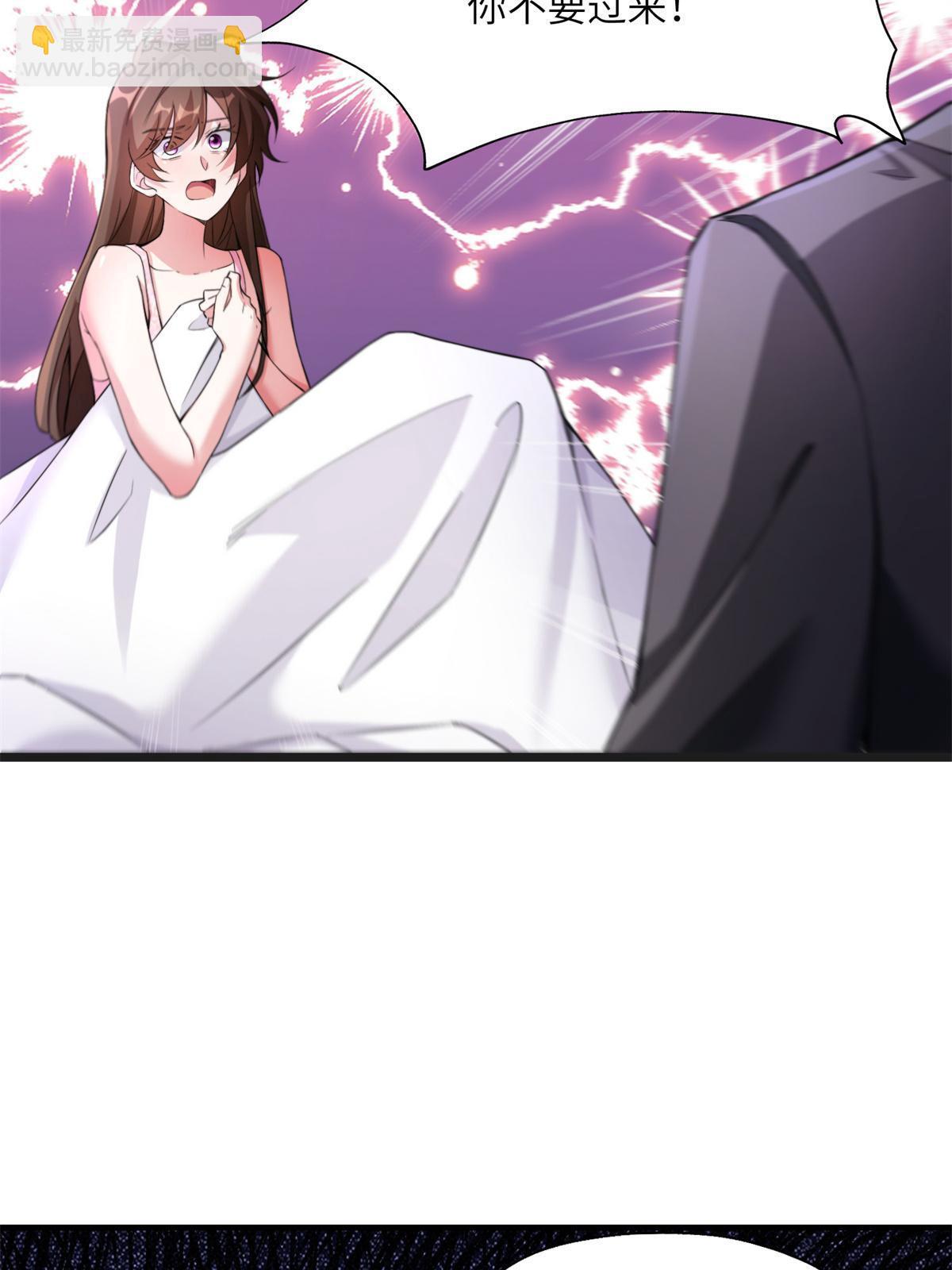118 活该你被绿！(1/2)-第121话