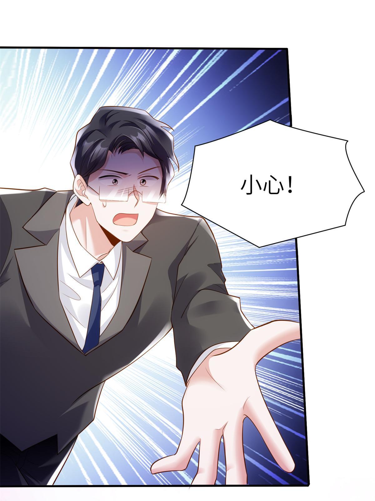 118 活该你被绿！(1/2)-第121话