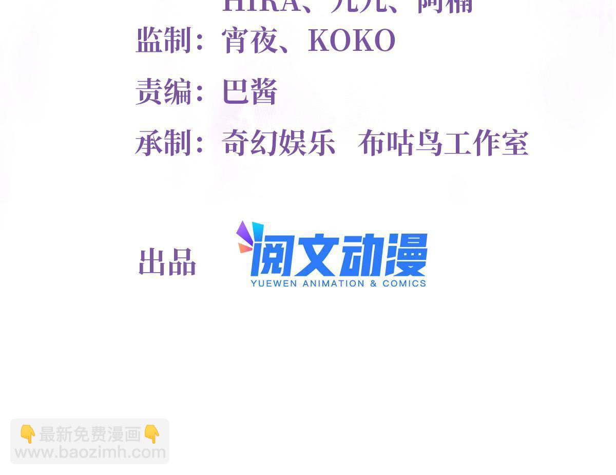 118 活该你被绿！(1/2)-第121话