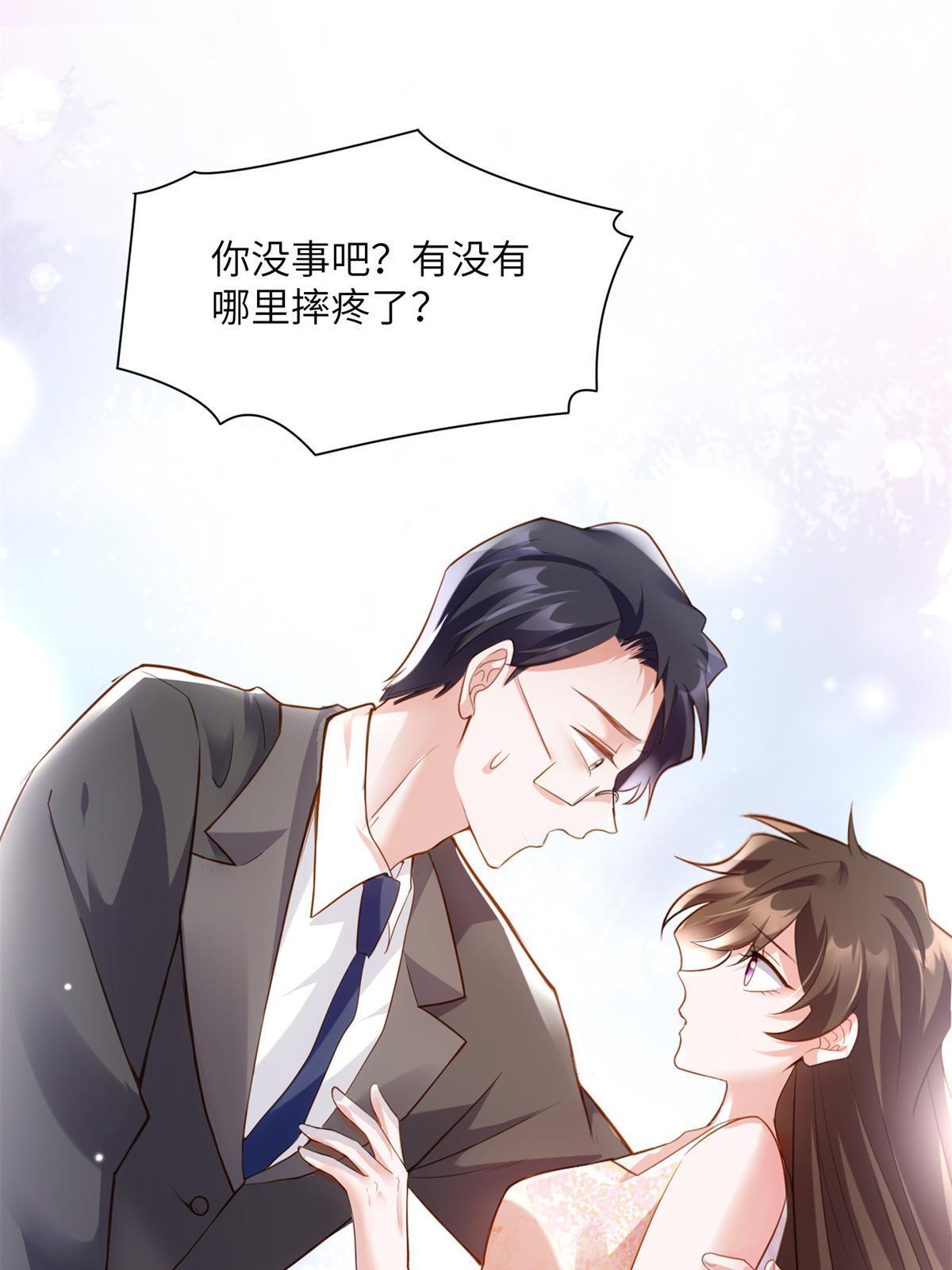 118 活该你被绿！(1/2)-第121话