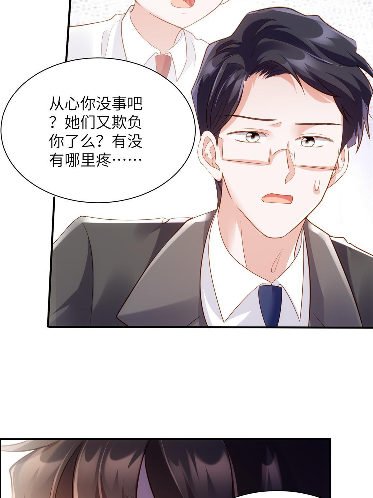 118 活该你被绿！(1/2)-第121话