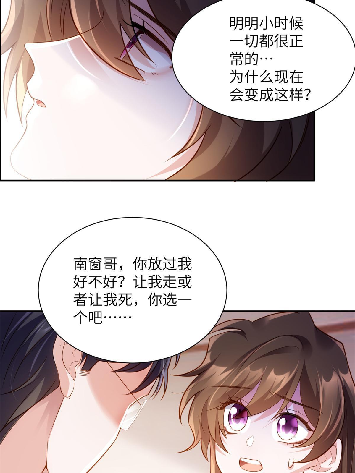 118 活该你被绿！(1/2)-第121话