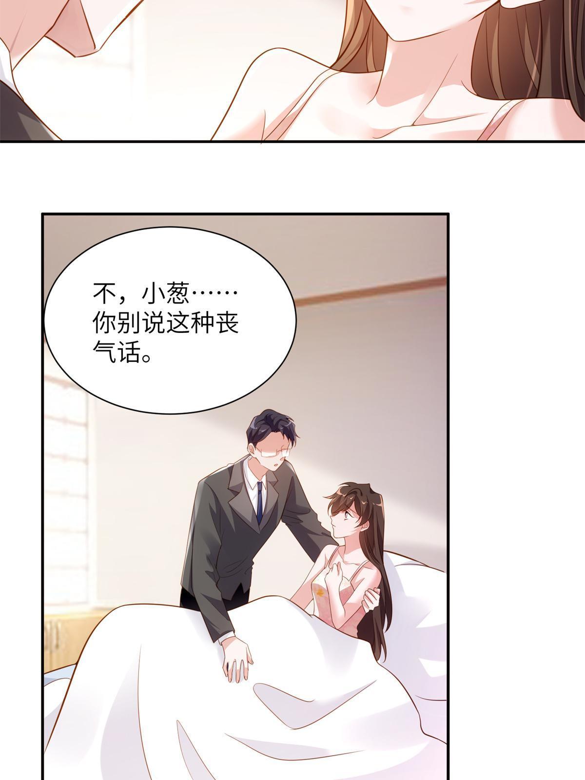118 活该你被绿！(1/2)-第121话