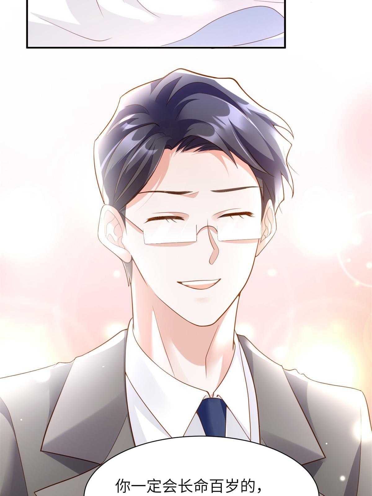 118 活该你被绿！(1/2)-第121话