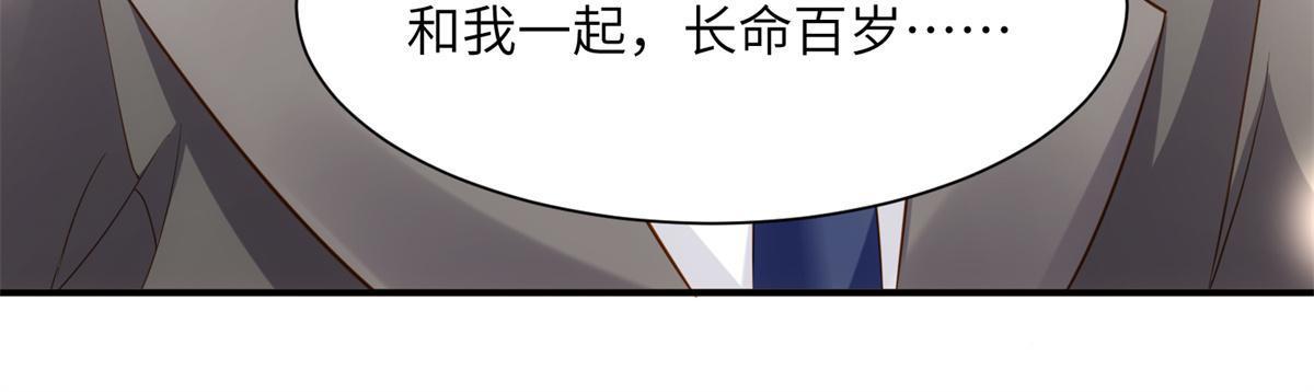118 活该你被绿！(1/2)-第121话
