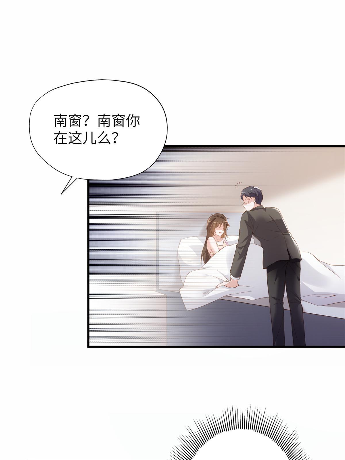 118 活该你被绿！(1/2)-第121话
