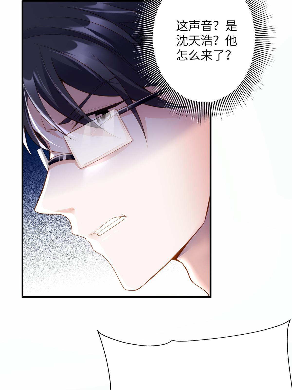 118 活该你被绿！(1/2)-第121话