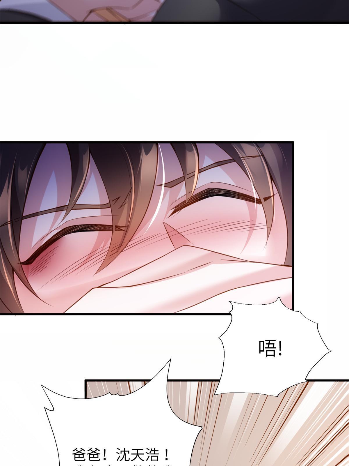 118 活该你被绿！(1/2)-第121话